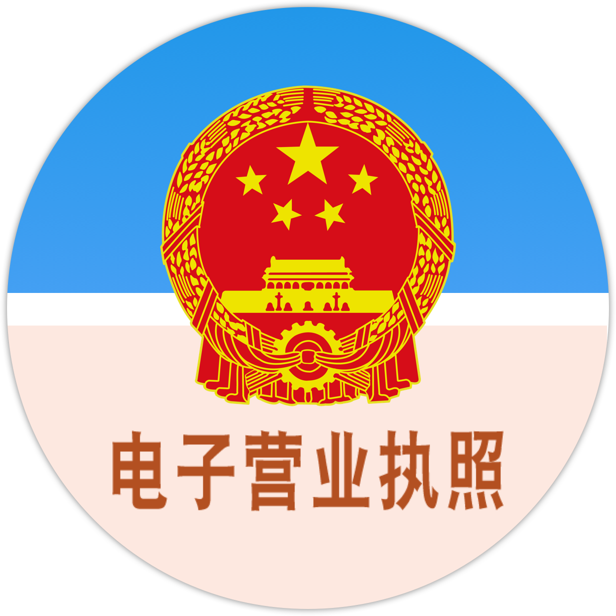 点击验照