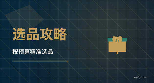 员工福利礼品预算总超标？这份选品指南让采购少走三年弯路