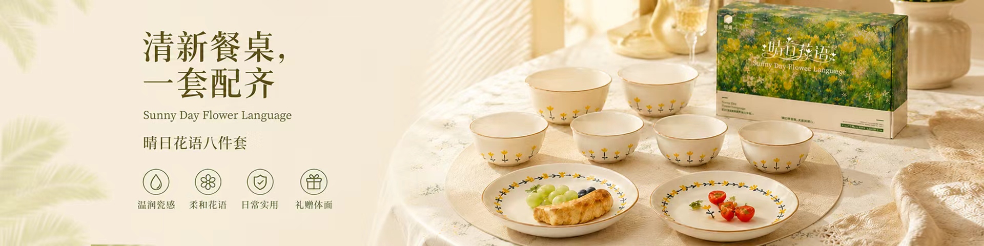 餐具